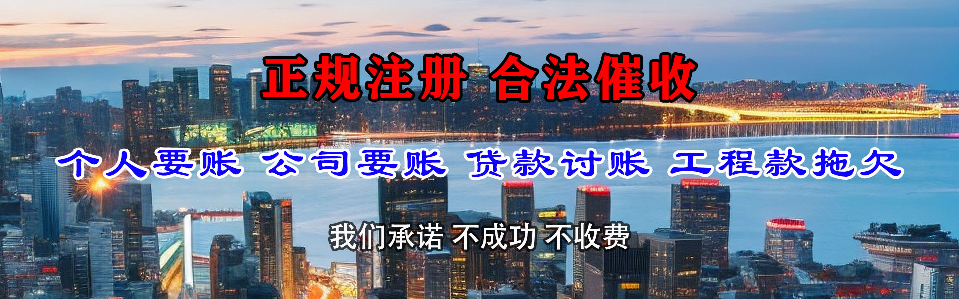 平桥收账公司